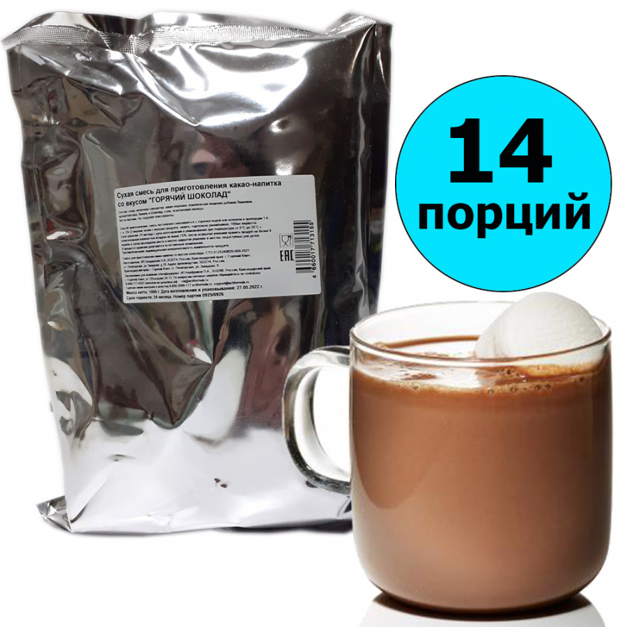 Смесь для какао-напитка «Горячий шоколад», 350г (Актиформула, Россия) основное изображение