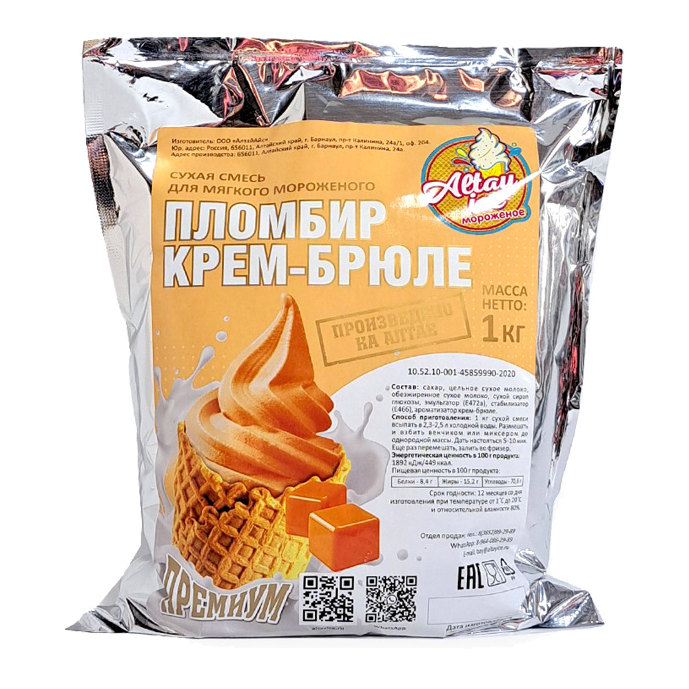 Первое дополнительное изображение для товара Смесь для мороженого Altay Ice «Пломбир КРЕМ БРЮЛЕ Премиум», 1 кг