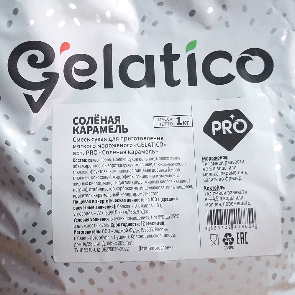 Пятое дополнительное изображение для товара Смесь для мороженого Gelatico Pro «Соленая карамель», 1 кг