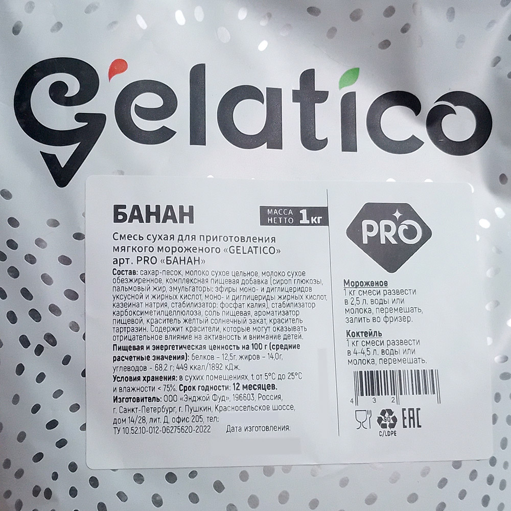 Четвертое дополнительное изображение для товара Смесь для мороженого Gelatico Pro «БАНАН», 1 кг