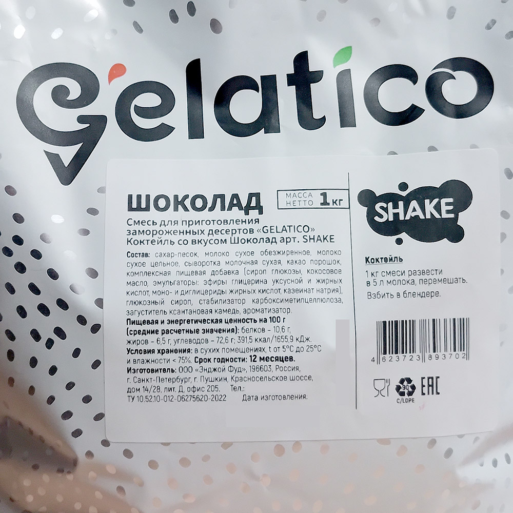 Четвертое дополнительное изображение для товара Смесь для молочного коктейля Gelatico SHAKE "Шоколад", 1 кг