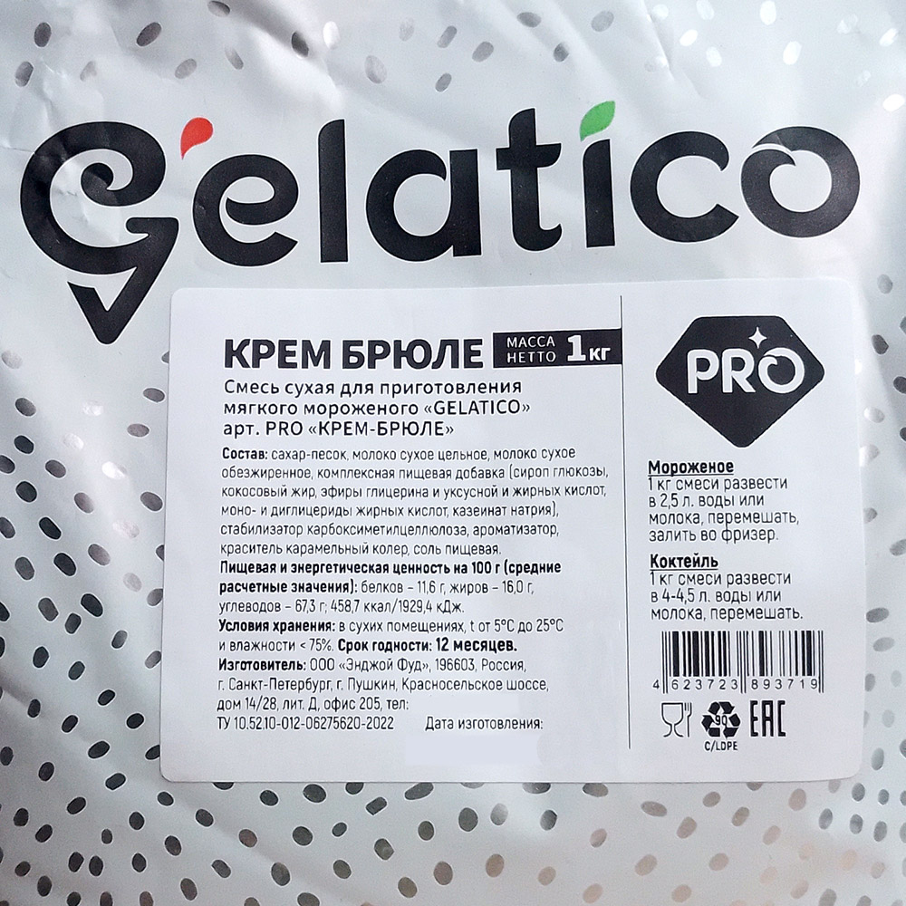 Второе дополнительное изображение для товара Смесь для мороженого Gelatico Pro «КРЕМ БРЮЛЕ», 1 кг
