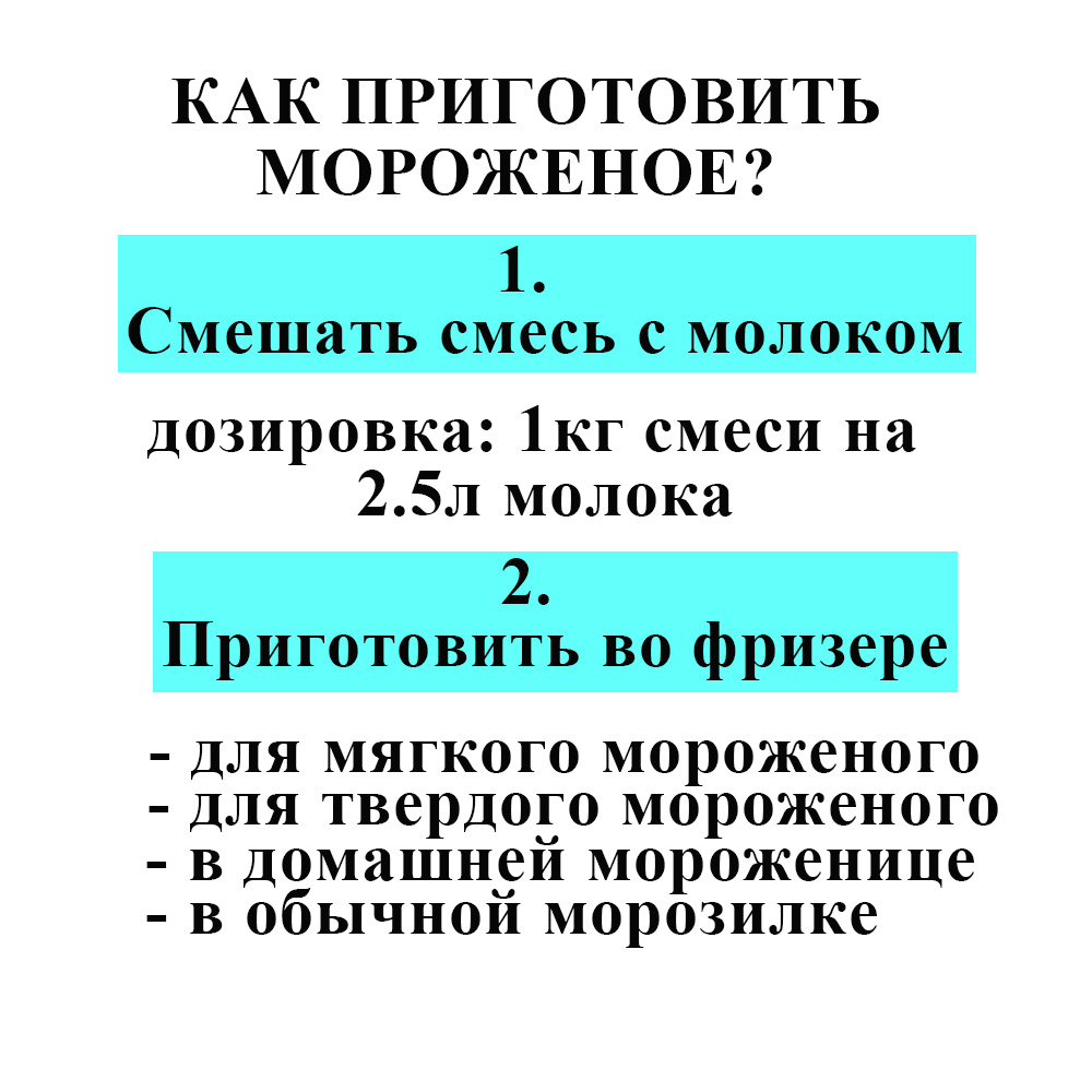 Первое дополнительное изображение для товара Смесь для мороженого Altay Ice «Пломбир ВАНИЛЬ Премиум», 1 кг
