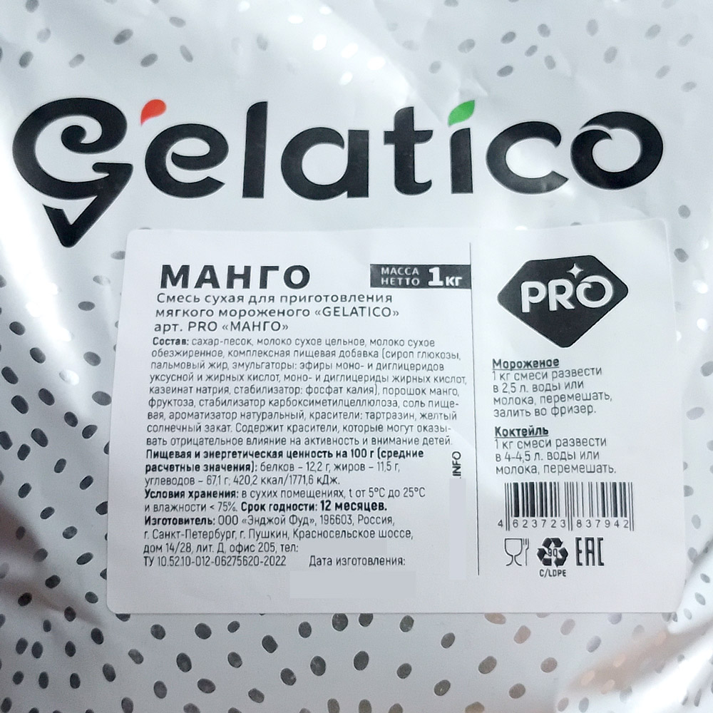 Третье дополнительное изображение для товара Смесь для мороженого Gelatico Pro «МАНГО», 1 кг
