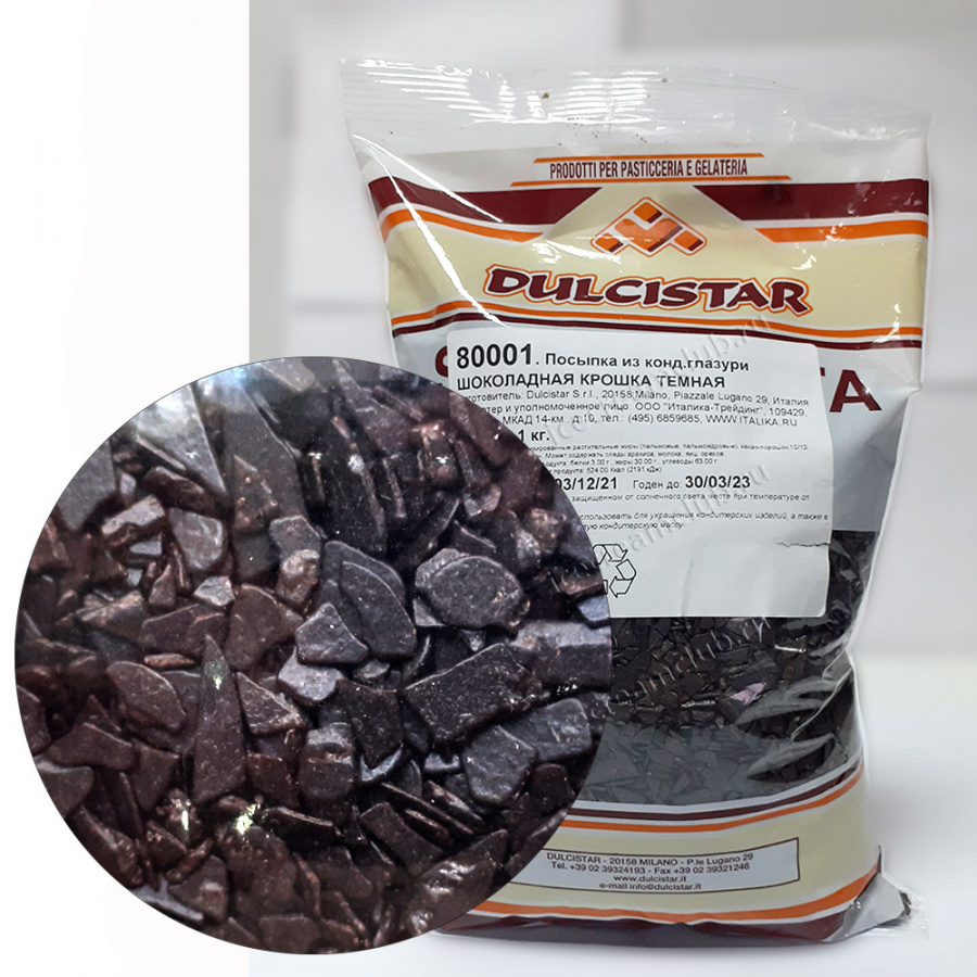 Посыпка «Шоколадная крошка ТЕМНАЯ» из кондитерской глазури, 1 кг Dulcistar основное изображение