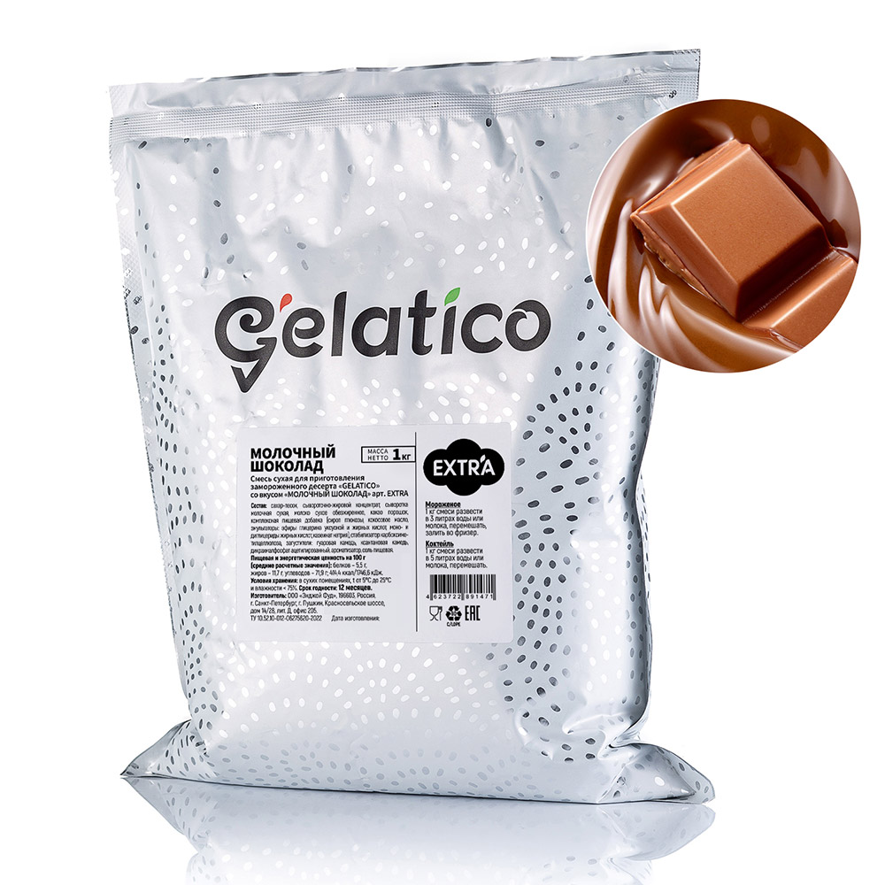 Первое дополнительное изображение для товара Смесь для мороженого Gelatico Extra «Молочный шоколад», 1 кг