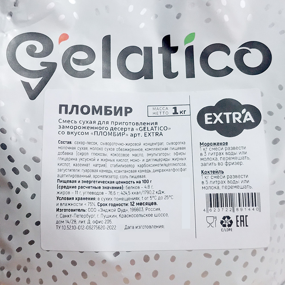 Пятое дополнительное изображение для товара Смесь для мороженого Gelatico Extra «Пломбир», 1 кг