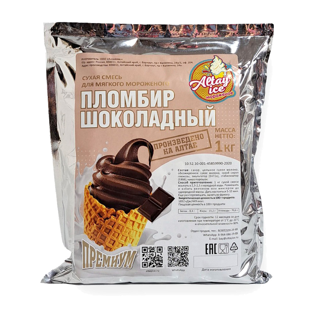 Четвертое дополнительное изображение для товара Смесь для мороженого Altay Ice «Пломбир ШОКОЛАД Премиум», 1 кг