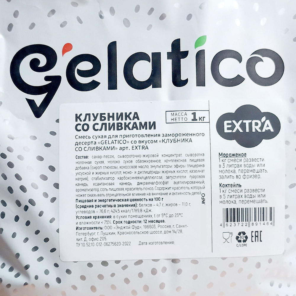 Четвертое дополнительное изображение для товара Смесь для мороженого Gelatico Extra «Клубника со сливками», 1 кг