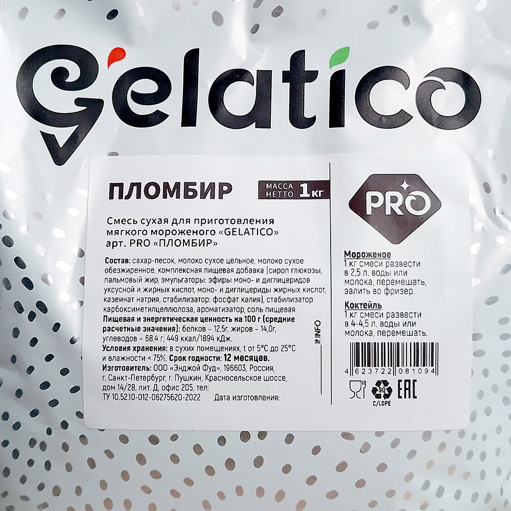 Седьмое дополнительное изображение для товара Смесь для мороженого Gelatico Pro «ПЛОМБИР», 1 кг