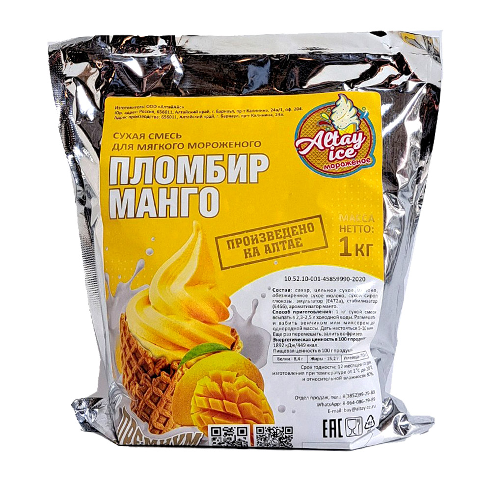 Первое дополнительное изображение для товара Смесь для мороженого Altay Ice «Пломбир МАНГО Премиум», 1 кг