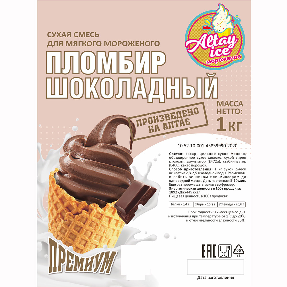 Третье дополнительное изображение для товара Смесь для мороженого Altay Ice «Пломбир ШОКОЛАД Премиум», 1 кг