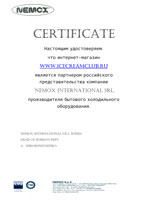 Сертификат NEMOX