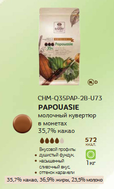 Четвертое дополнительное изображение для товара Шоколад Cacao Barry Origin «Papouasie» (Франция), молочный 35,8% какао - 1 кг, CHM-Q35PAP-2B-U73