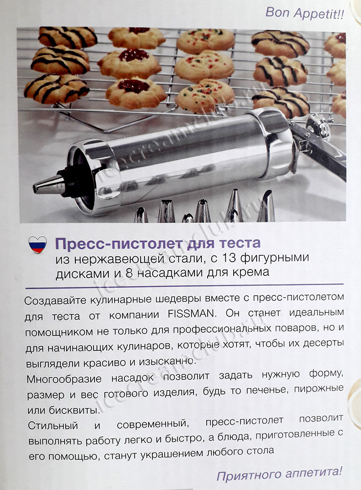 Восьмое дополнительное изображение для товара Кондитерский шприц-пресс для теста и крема Fissman GT-8579