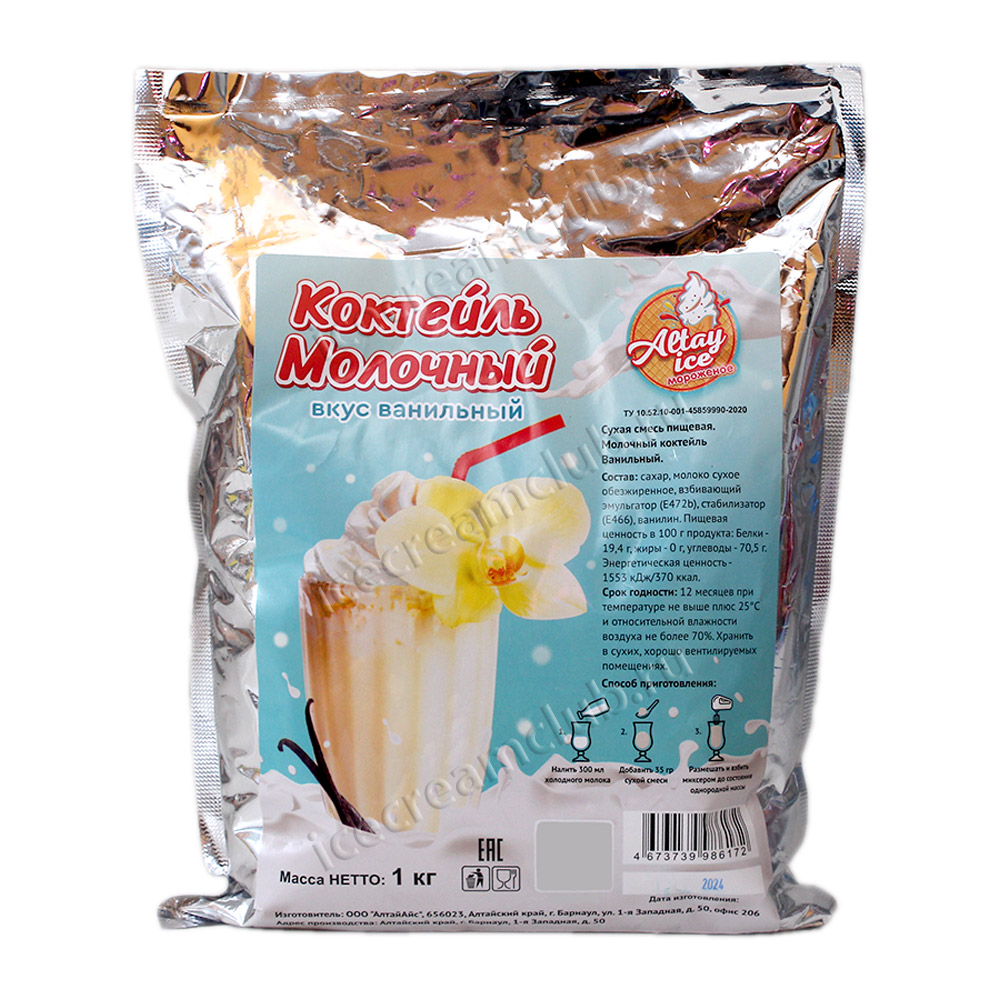 Второе дополнительное изображение для товара Смесь для молочного коктейля Altay Ice «ВАНИЛЬНЫЙ», 1 кг