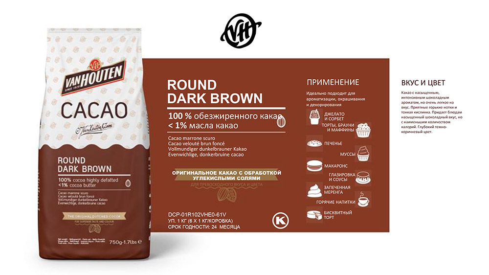 Первое дополнительное изображение для товара Обезжиренный какао порошок Round dark brown 1%, VanHouten, 750 г – DCP-01R102-VH-61V