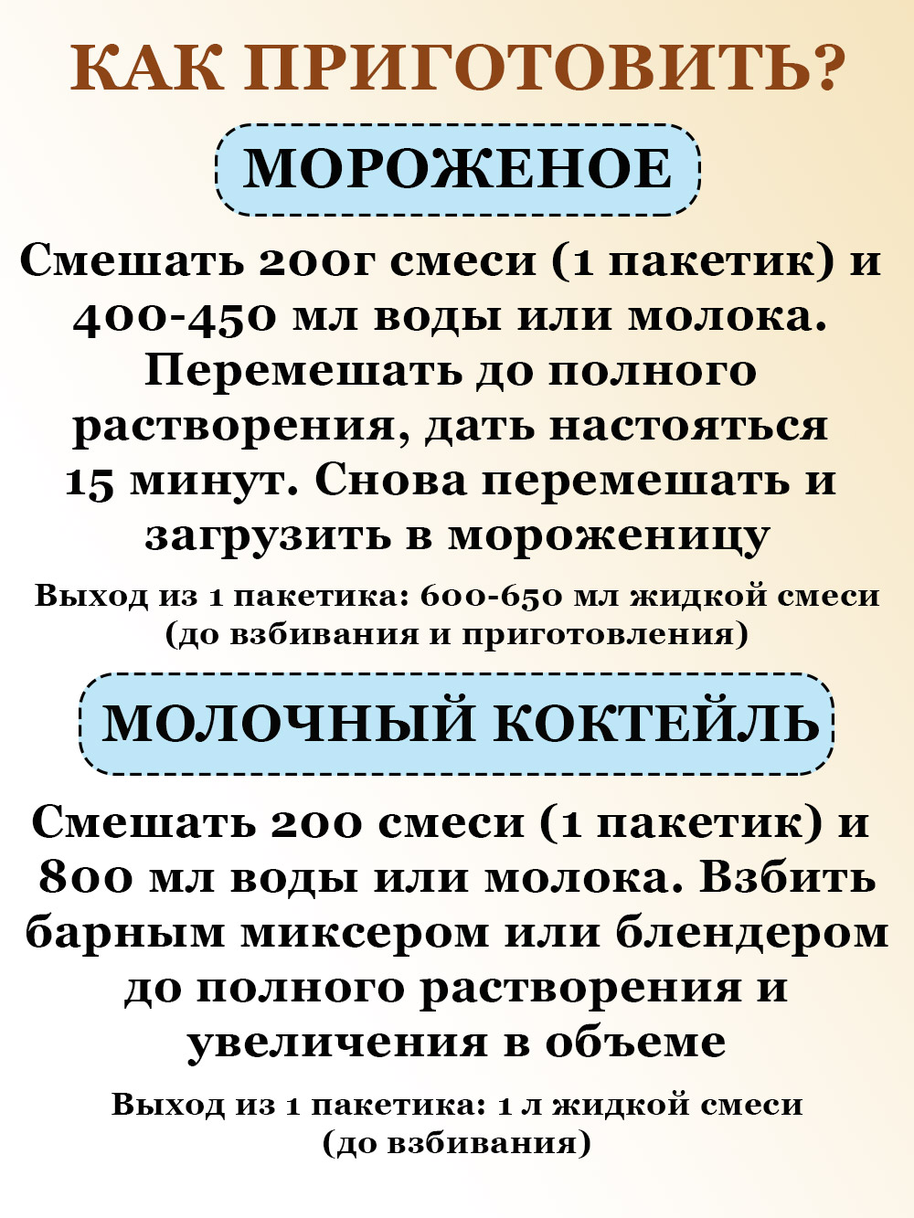 Третье дополнительное изображение для товара Смесь для мороженого Крафт Айс «Черная смородина ПРЕМИУМ», 200 г