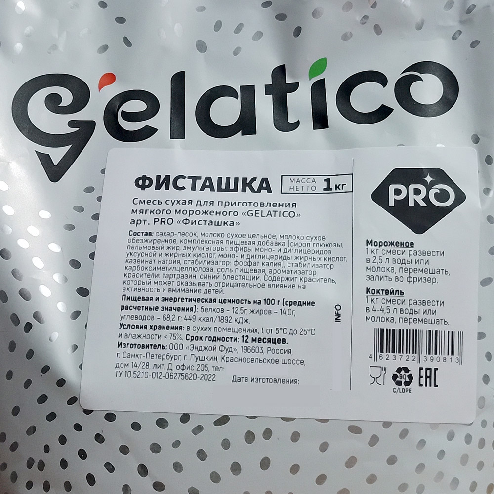 Третье дополнительное изображение для товара Смесь для мороженого Gelatico Pro «ФИСТАШКА», 1 кг