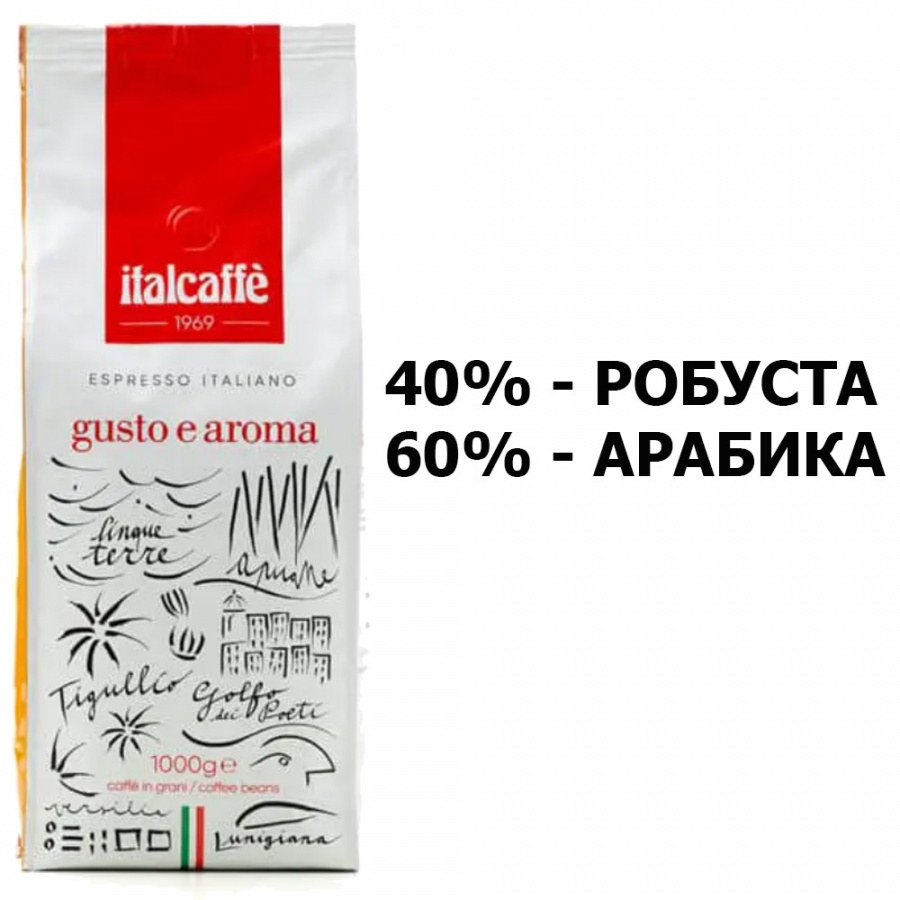 Кофе в зернах Italcaffe Gusto&Aroma - 1 кг