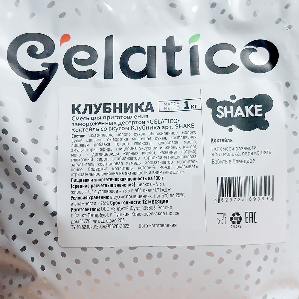 Четвертое дополнительное изображение для товара Смесь для молочного коктейля Gelatico SHAKE "Клубника", 1 кг