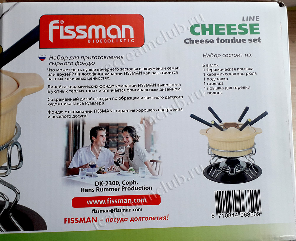 Второе дополнительное изображение для товара Набор для сырного фондю CHEESE, Fissman 6350