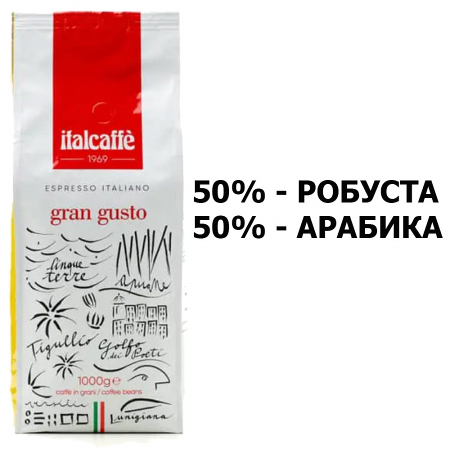 Кофе в зернах Italcaffe Gran Gusto - 1 кг