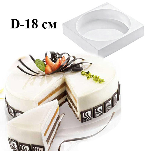 Форма для муссовых тортов ТОРТАФЛЕКС КРУГ, d-18, h-5 см (Silikomart, Италия)