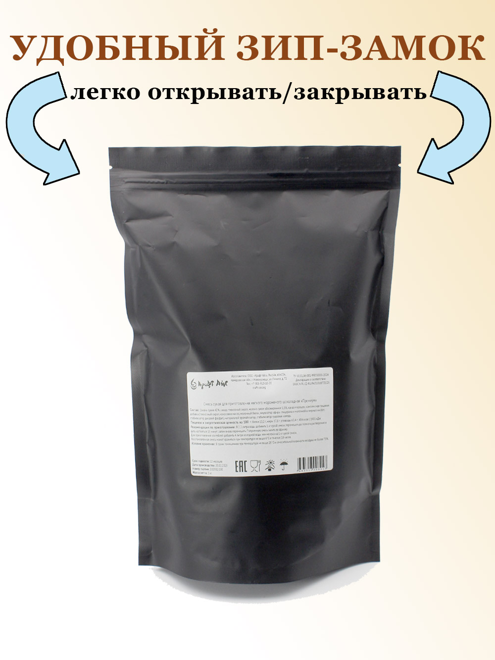 Четвертое дополнительное изображение для товара Смесь для мороженого Крафт Айс «Черная смородина ПРЕМИУМ», 200 г