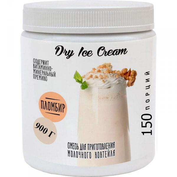 Смесь для молочных коктейлей «Dry Ice Cream» (заменитель мороженого) пломбир, 900г