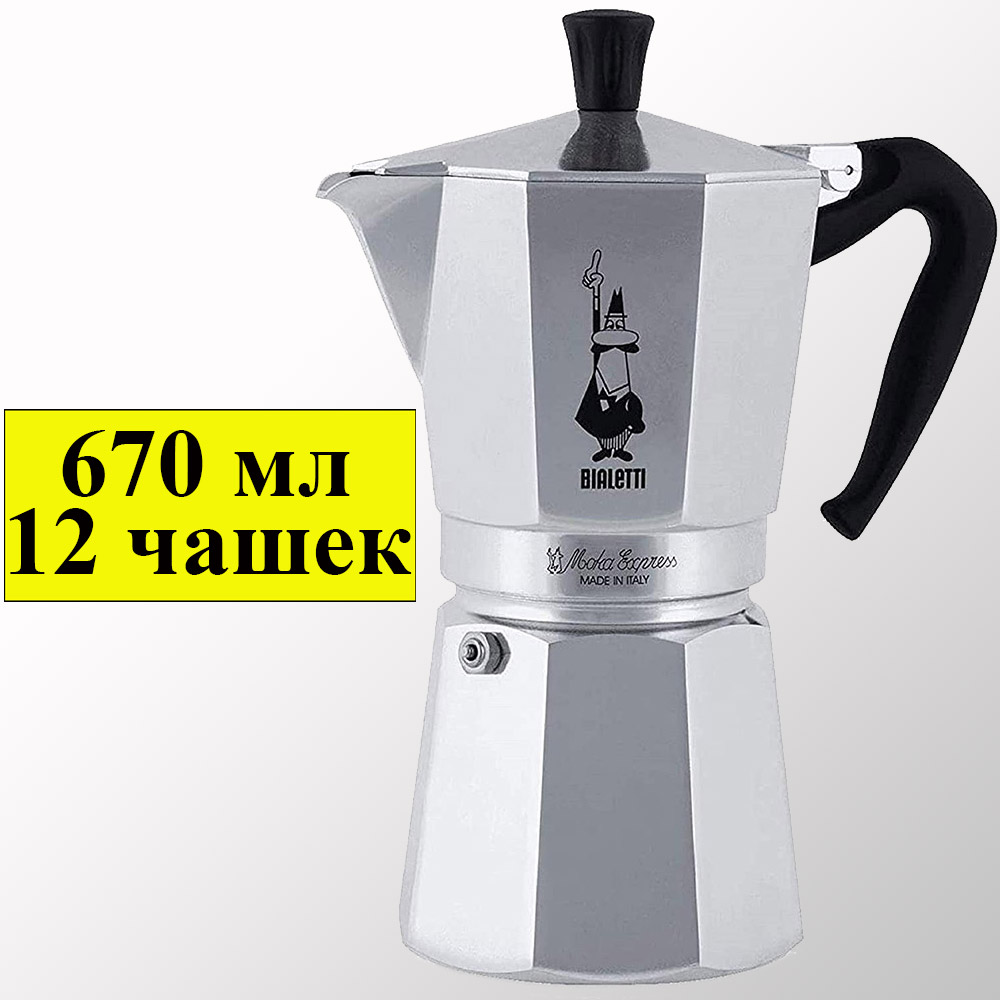 Гейзерная кофеварка Bialetti Moka Express 12 порций 0001166/MR основное изображение