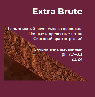Пятое дополнительное изображение для товара Какао-порошок Extra Brute Cacao Barry (Франция) 22-24%, 1 кг,  DCP-22EXBRU-RT-89B