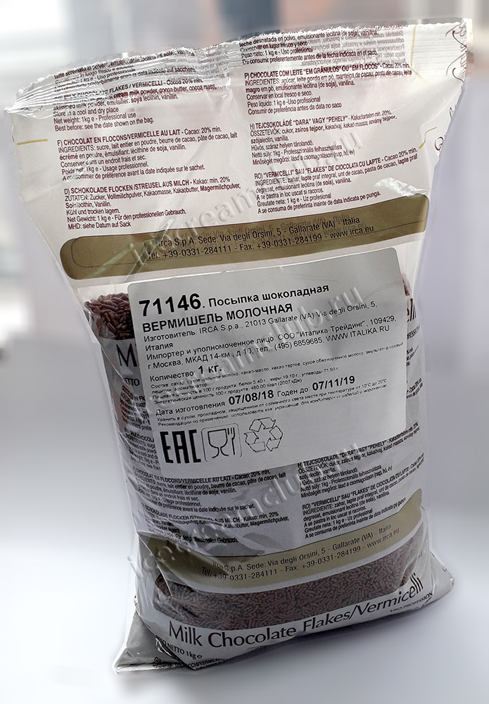 Второе дополнительное изображение для товара Посыпка «Шоколадная вермишель МОЛОЧНАЯ», 1 кг IRCA