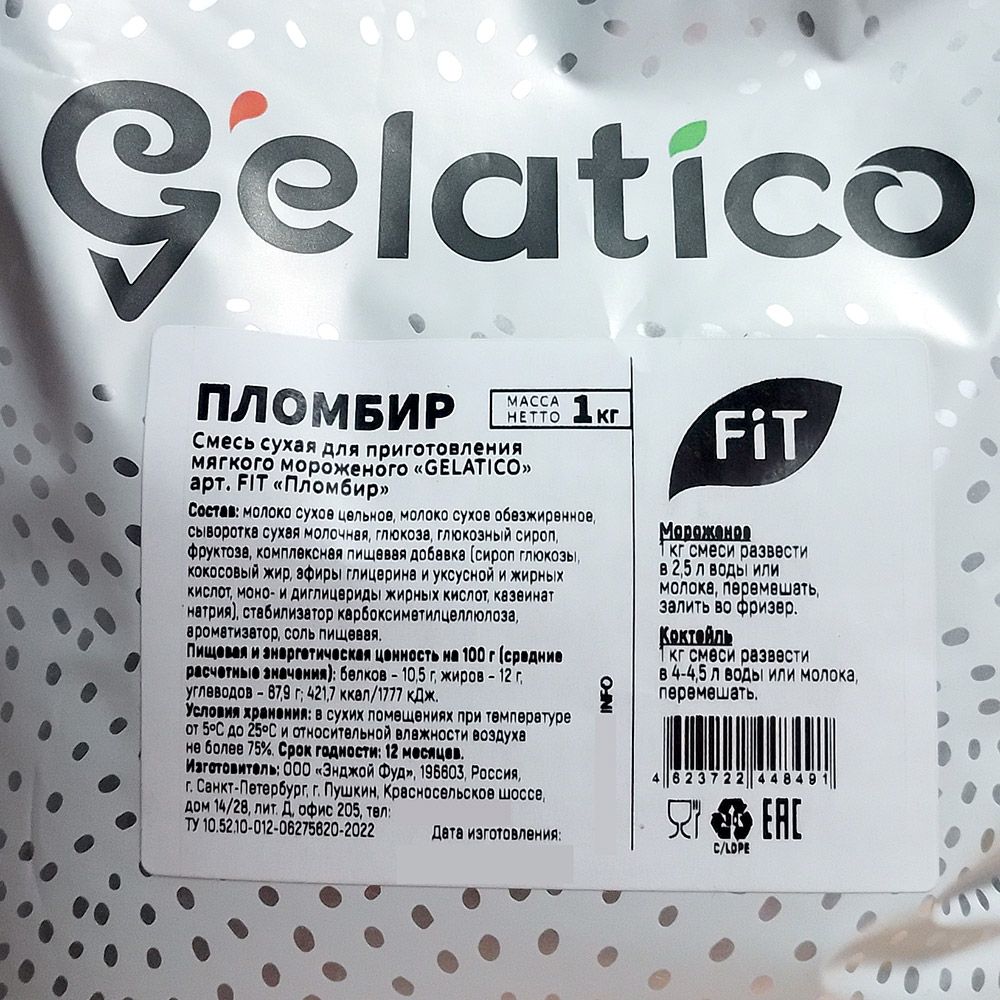 Третье дополнительное изображение для товара Смесь для мороженого Gelatico Fit «Пломбир», 1 кг