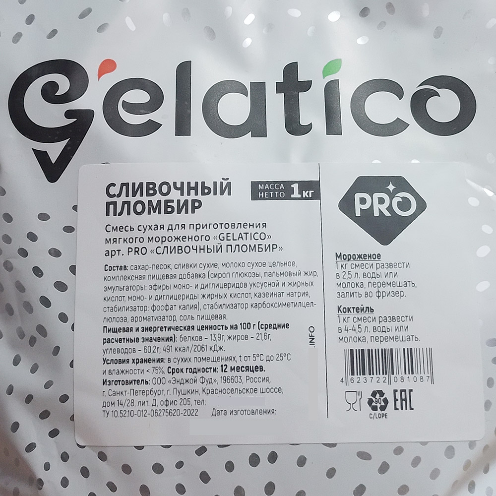 Четвертое дополнительное изображение для товара Смесь для мороженого Gelatico Pro «Сливочный пломбир», 1 кг