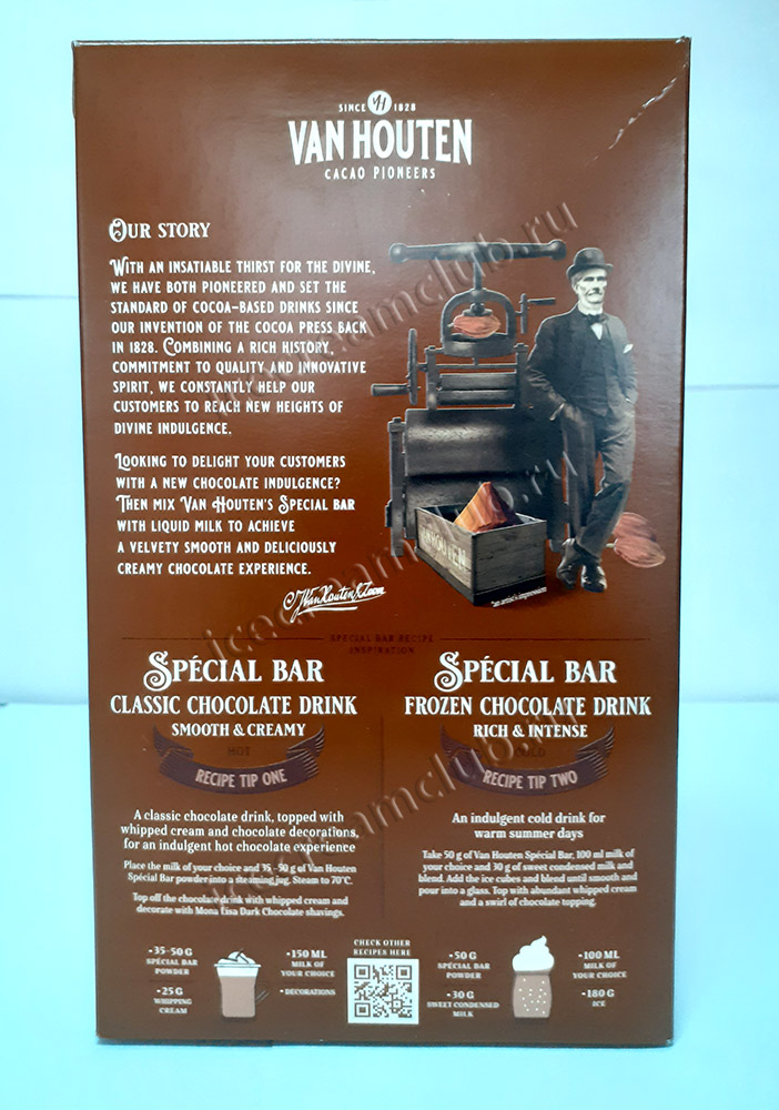 Второе дополнительное изображение для товара Смесь для горячего шоколада Special Bar 1 кг, Van Houten VM-51103-V61