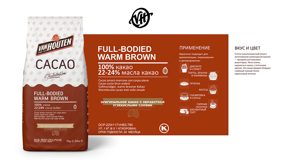 Дополнительное изображение для товара Какао порошок Full-Bodied Warm brown 22-24% – 1 кг, VanHouten (Голландия), DCP-22W117VHE0-760