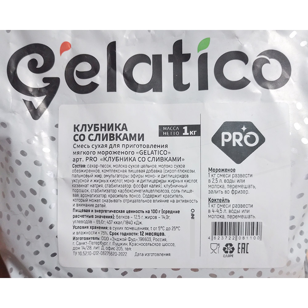 Четвертое дополнительное изображение для товара Смесь для мороженого Gelatico Pro «Клубника со сливками», 1 кг