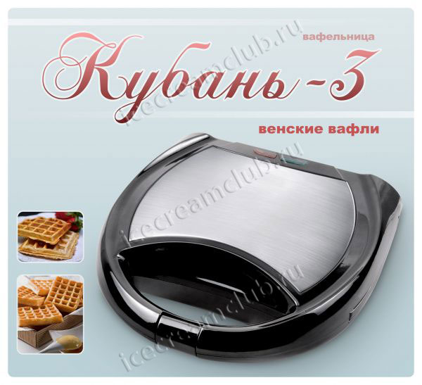 Первое дополнительное изображение для товара Электровафельница для венских вафель «Кубань-3», толстые вафли
