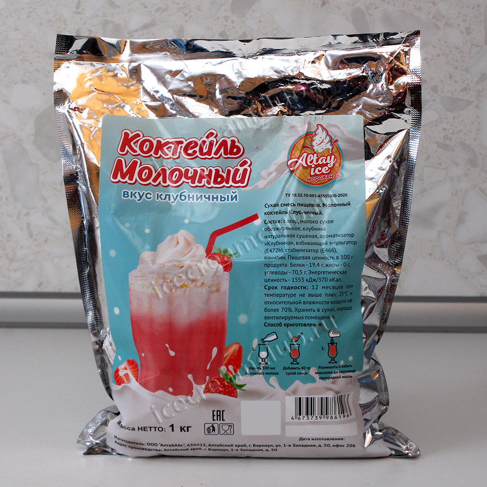 Пятое дополнительное изображение для товара Смесь для молочного коктейля Altay Ice «КЛУБНИЧНЫЙ», 1 кг