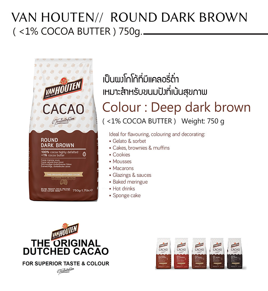 Седьмое дополнительное изображение для товара Обезжиренный какао порошок Round dark brown 1%, VanHouten, 750 г – DCP-01R102-VH-61V