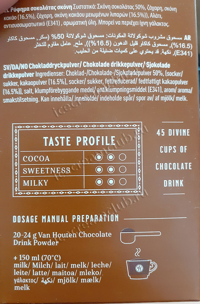 Третье дополнительное изображение для товара Смесь для горячего шоколада Special Bar 1 кг, Van Houten VM-51103-V61