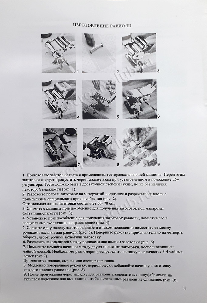 Восьмое дополнительное изображение для товара Ручная лапшерезка с насадкой для равиоли Gastrorag QF-150-QJ